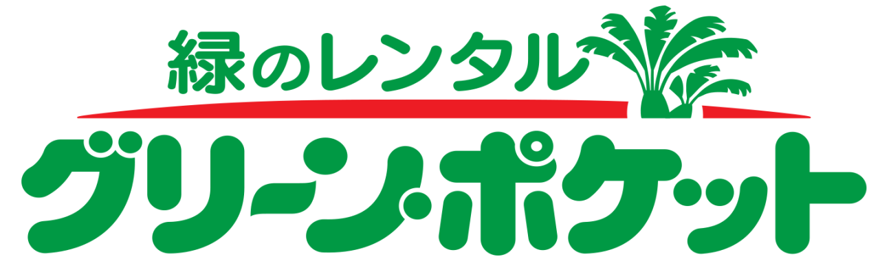 グリーン・ポケット福岡早良店